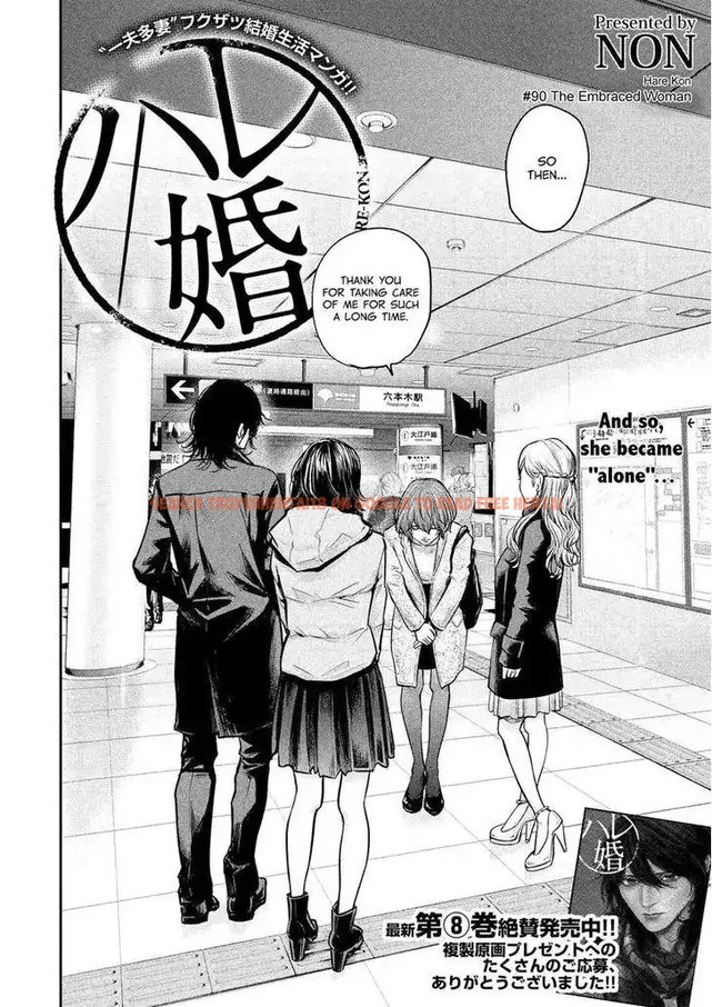 Read Hentai Image 2 761 in comic Hare-kon. - Chapter 90 - www.hentaitnt.net