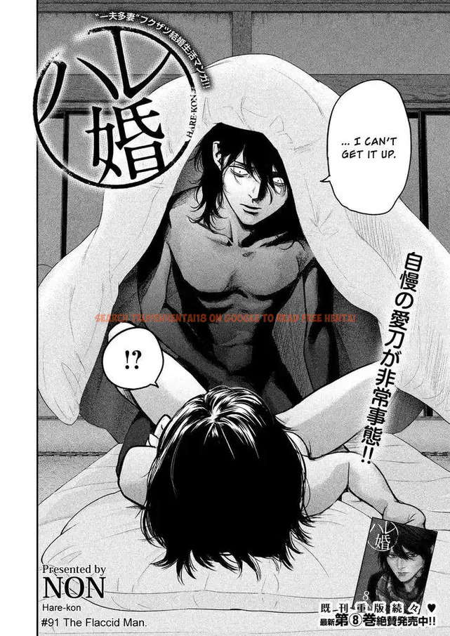 Read Hentai Image 5 761 in comic Hare-kon. - Chapter 91 - www.hentaitnt.net