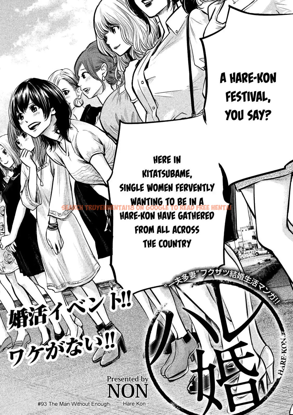 Read Hentai Image 5 757 in comic Hare-kon. - Chapter 93 - www.hentaitnt.net