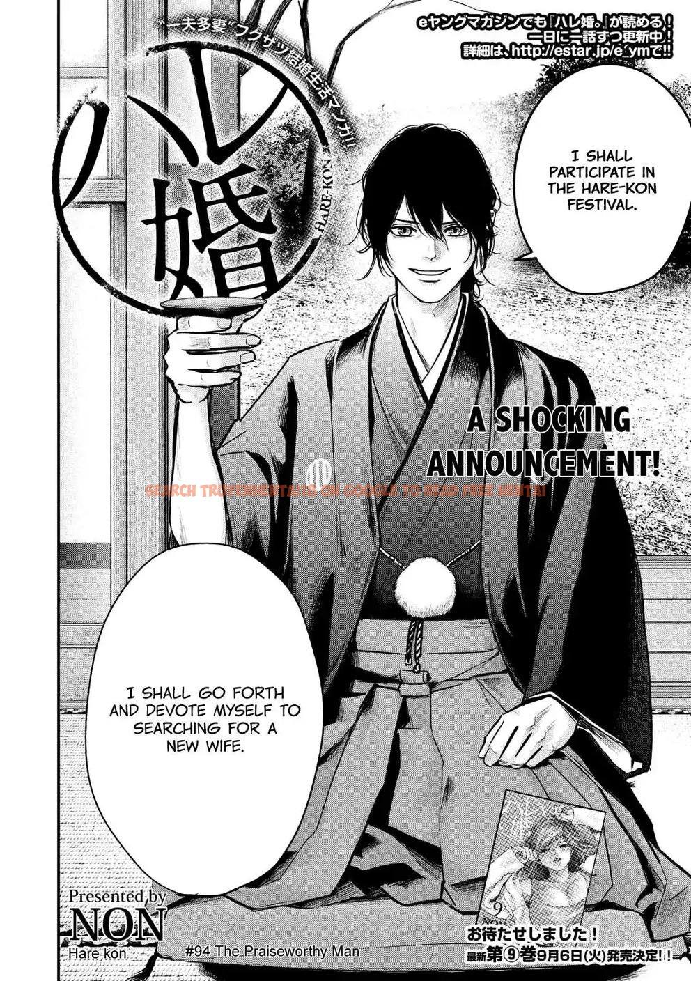Read Hentai Image 5 757 in comic Hare-kon. - Chapter 94 - www.hentaitnt.net