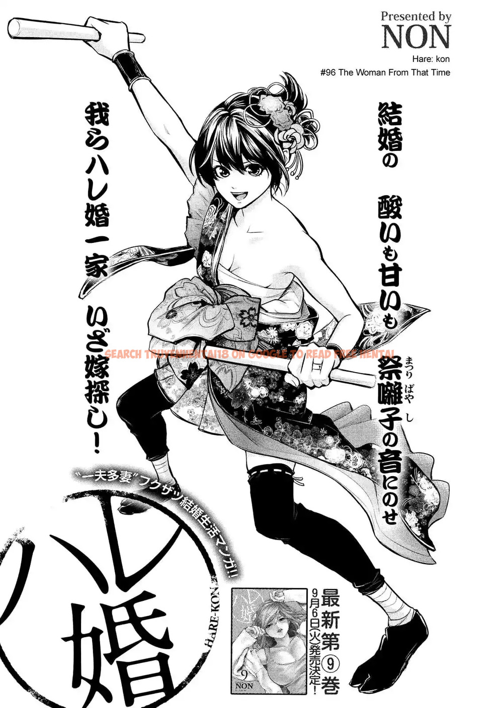 Read Hentai Image 3 757 in comic Hare-kon. - Chapter 96 - www.hentaitnt.net