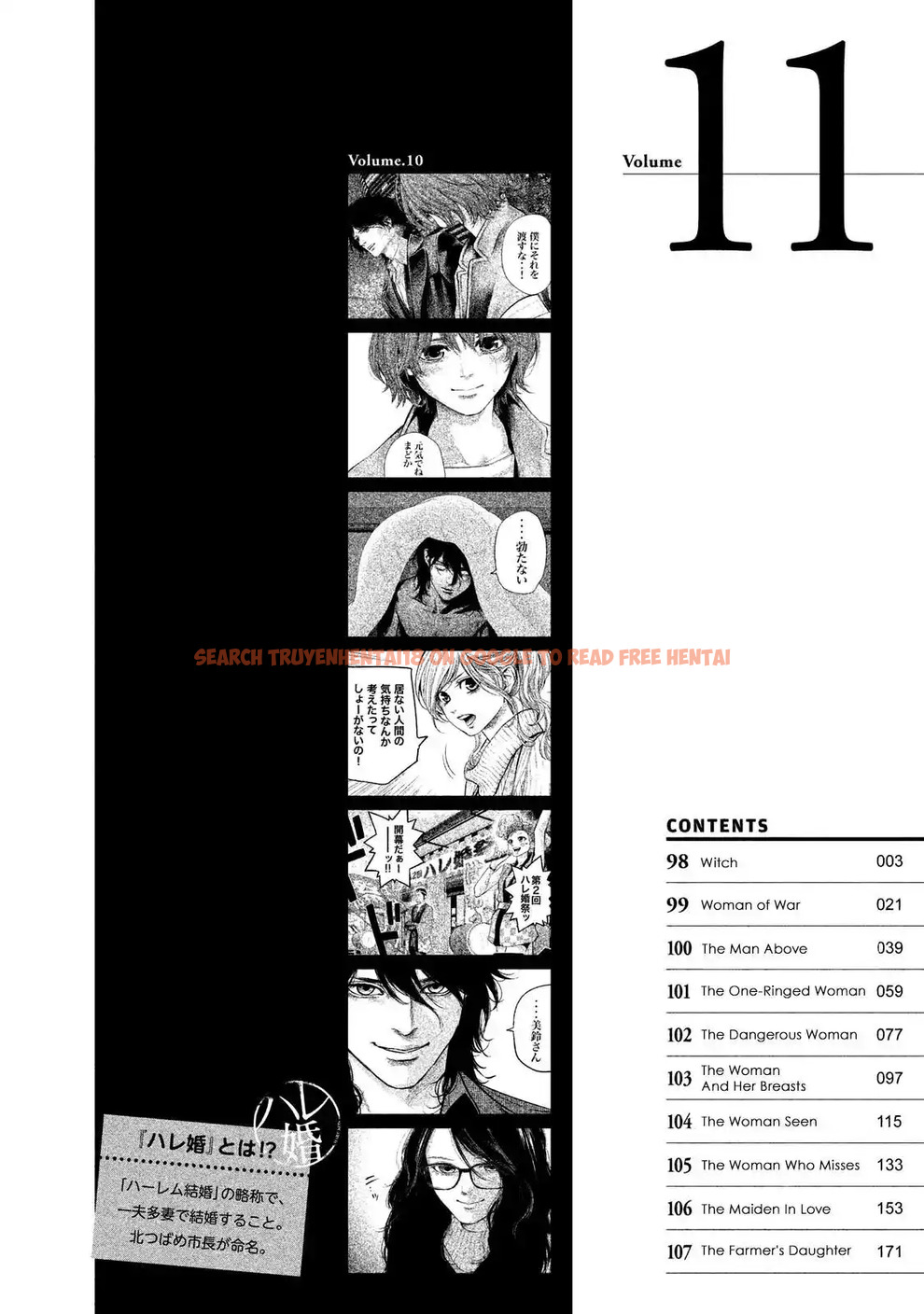 Read Hentai Image 6 754 in comic Hare-kon. - Chapter 98 - www.hentaitnt.net