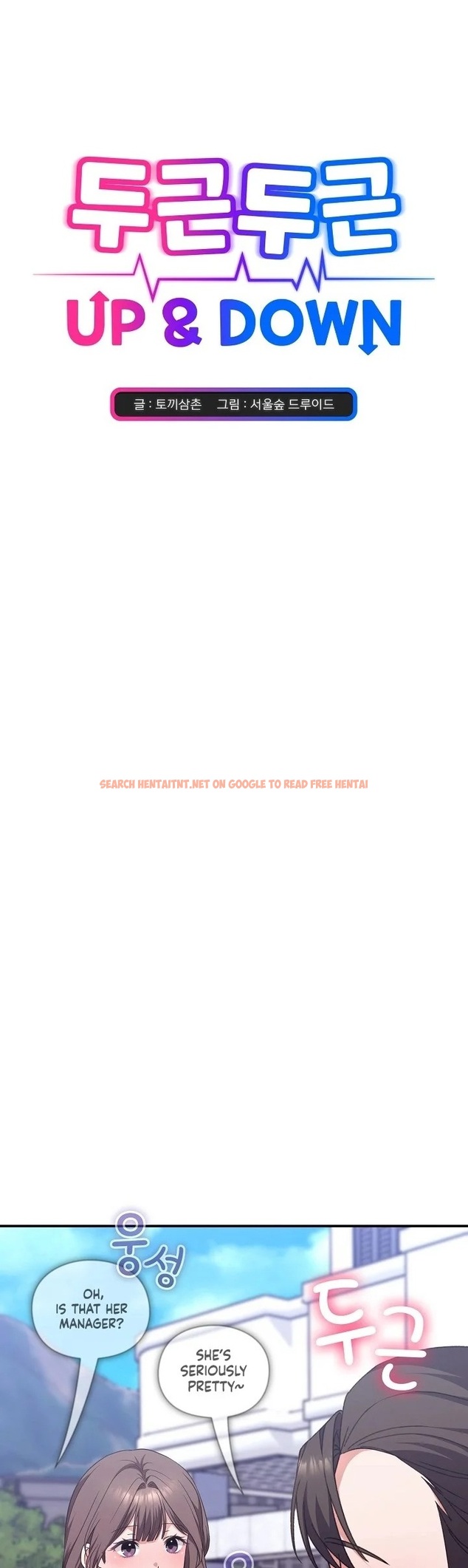Heart Level - Chapter 14