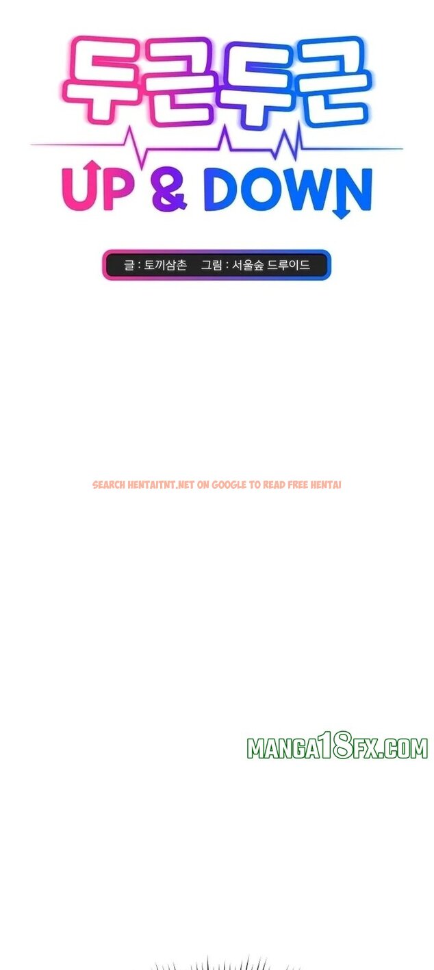 Heart Level - Chapter 15