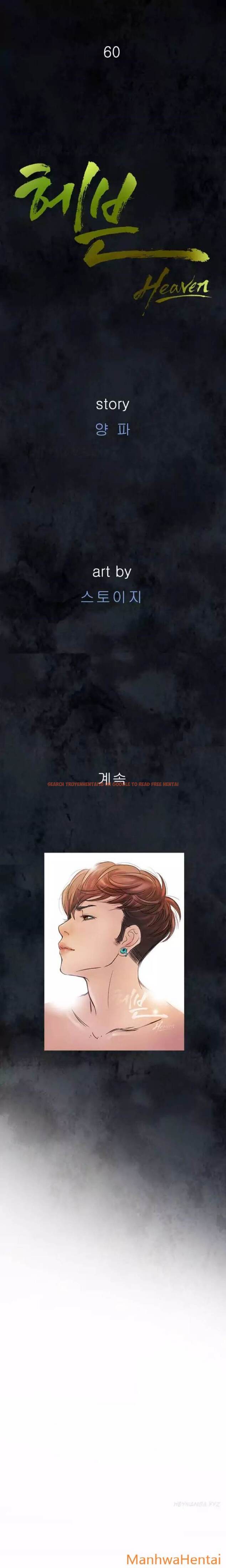 Read Hentai Image 19 654 in comic Heaven - Chapter 60 - hentaitnt.net