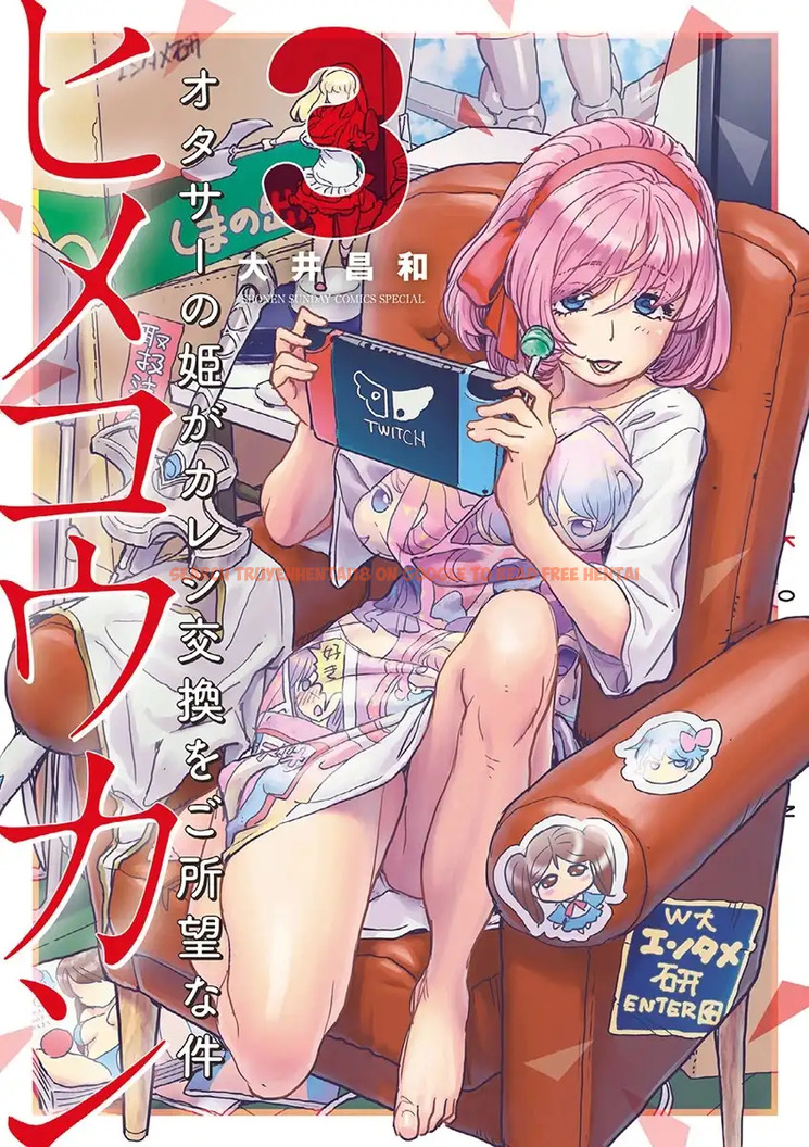 Read Hentai Image 1 505 in comic Hime Koukan: Otaku Circle No Hime Ga Kareshi Koukan Wo Goshomou Na Ken - Chapter 15 - hentaitnt.net