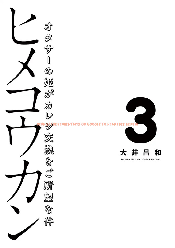Read Hentai Image 3 505 in comic Hime Koukan: Otaku Circle No Hime Ga Kareshi Koukan Wo Goshomou Na Ken - Chapter 15 - hentaitnt.net