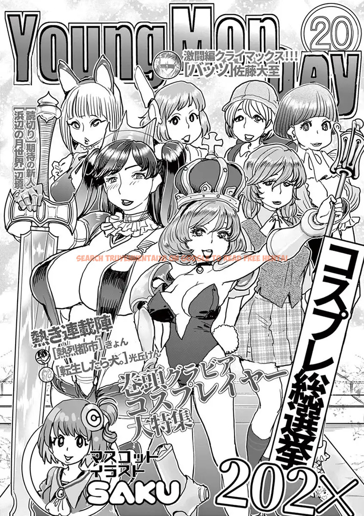 Read Hentai Image 8 505 in comic Hime Koukan: Otaku Circle No Hime Ga Kareshi Koukan Wo Goshomou Na Ken - Chapter 15 - hentaitnt.net