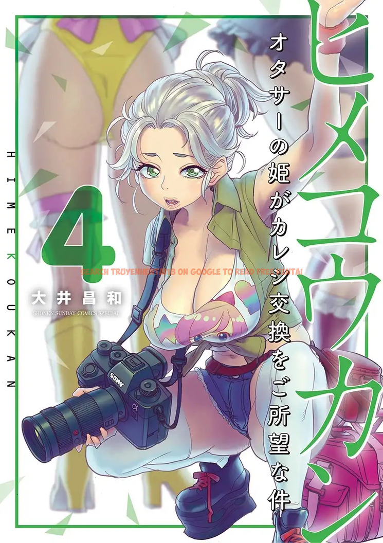 Read Hentai Image 1 498 in comic Hime Koukan: Otaku Circle No Hime Ga Kareshi Koukan Wo Goshomou Na Ken - Chapter 22 - hentaitnt.net