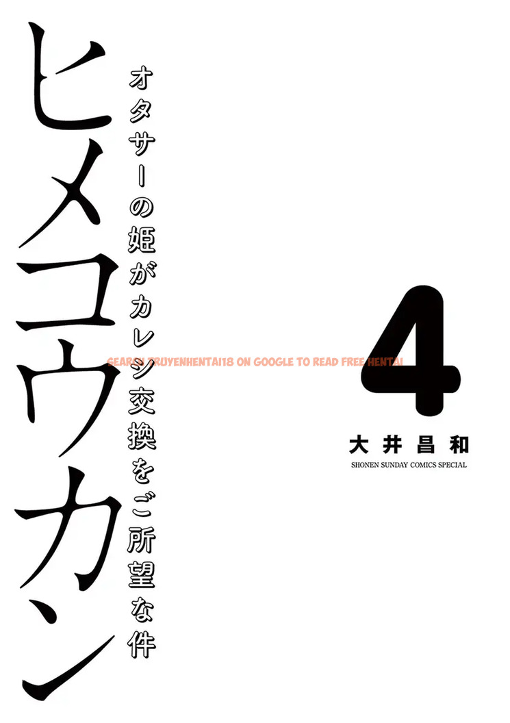 Read Hentai Image 3 498 in comic Hime Koukan: Otaku Circle No Hime Ga Kareshi Koukan Wo Goshomou Na Ken - Chapter 22 - hentaitnt.net