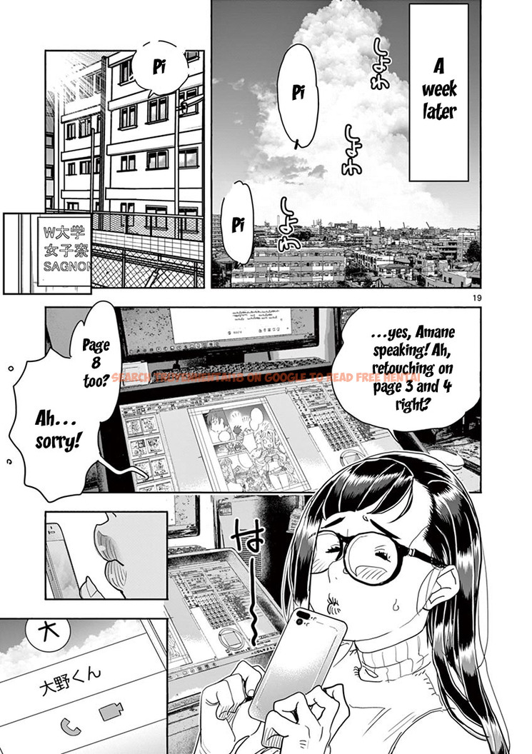 Read Hentai Image 23 495 in comic Hime Koukan: Otaku Circle No Hime Ga Kareshi Koukan Wo Goshomou Na Ken - Chapter 29 - hentaitnt.net
