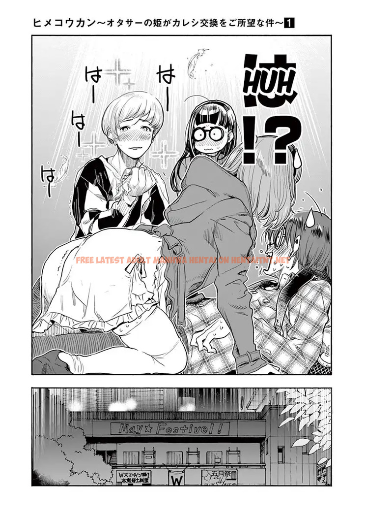 Read Hentai Image 15 514 in comic Hime Koukan: Otaku Circle No Hime Ga Kareshi Koukan Wo Goshomou Na Ken - Chapter 3 - hentaitnt.net