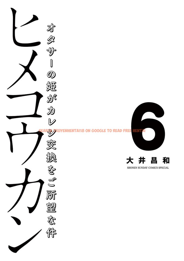 Read Hentai Image 4 981 in comic Hime Koukan: Otaku Circle No Hime Ga Kareshi Koukan Wo Goshomou Na Ken - Chapter 35 - hentaitnt.net