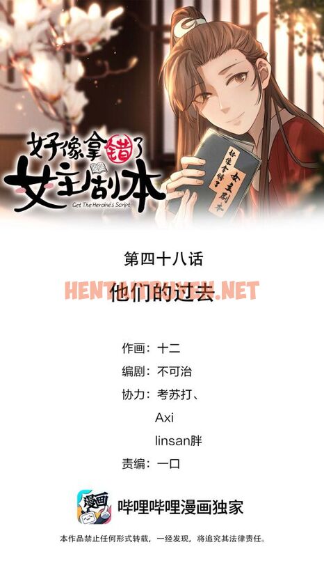 Xem ảnh Hình Như Lấy Nhầm Kịch Bản Nữ Chủ - Chap 48 - img_002_1647950937 - TruyenVN.APP