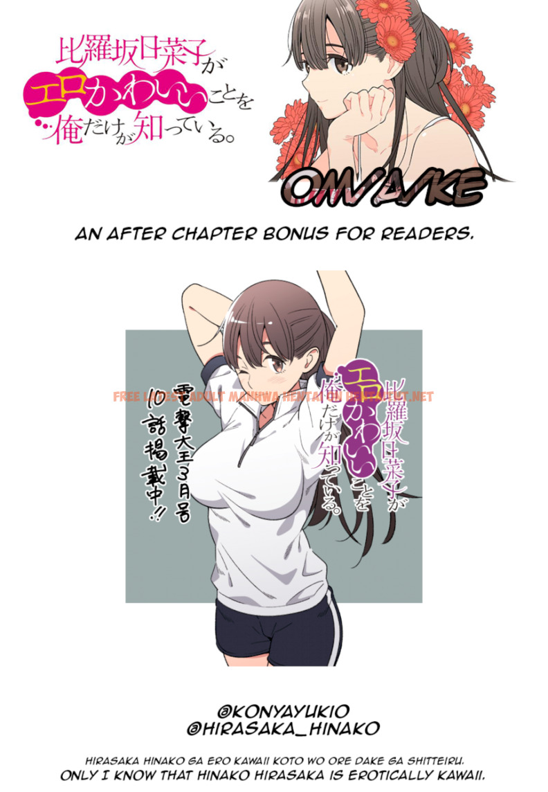 Read Hentai Image 27 643 in comic Hirasaka Hinako Ga Ero Kawaii Koto Wo Ore Dake Ga Shitteiru - Chapter 10 - hentaitnt.net