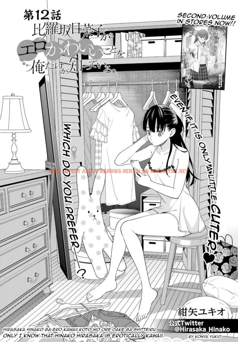 Read Hentai Image 1 643 in comic Hirasaka Hinako Ga Ero Kawaii Koto Wo Ore Dake Ga Shitteiru - Chapter 12 - hentaitnt.net