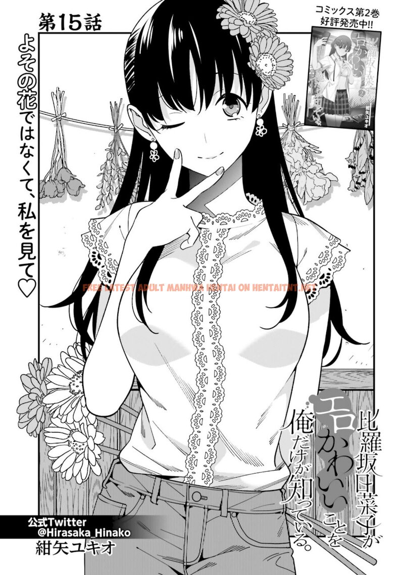 Read Hentai Image 1 646 in comic Hirasaka Hinako Ga Ero Kawaii Koto Wo Ore Dake Ga Shitteiru - Chapter 15 - hentaitnt.net