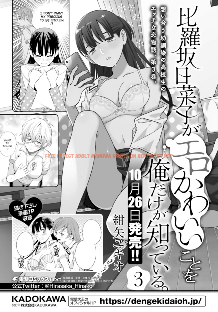 Read Hentai Image 28 649 in comic Hirasaka Hinako Ga Ero Kawaii Koto Wo Ore Dake Ga Shitteiru - Chapter 17 - hentaitnt.net