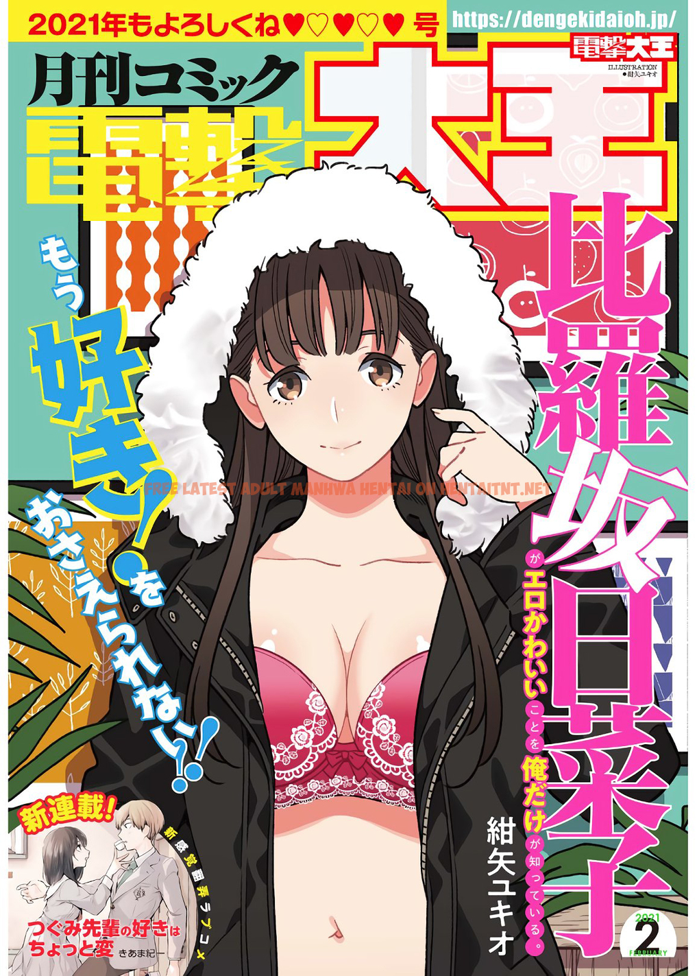 Read Hentai Image 1 918 in comic Hirasaka Hinako Ga Ero Kawaii Koto Wo Ore Dake Ga Shitteiru - Chapter 20 - hentaitnt.net