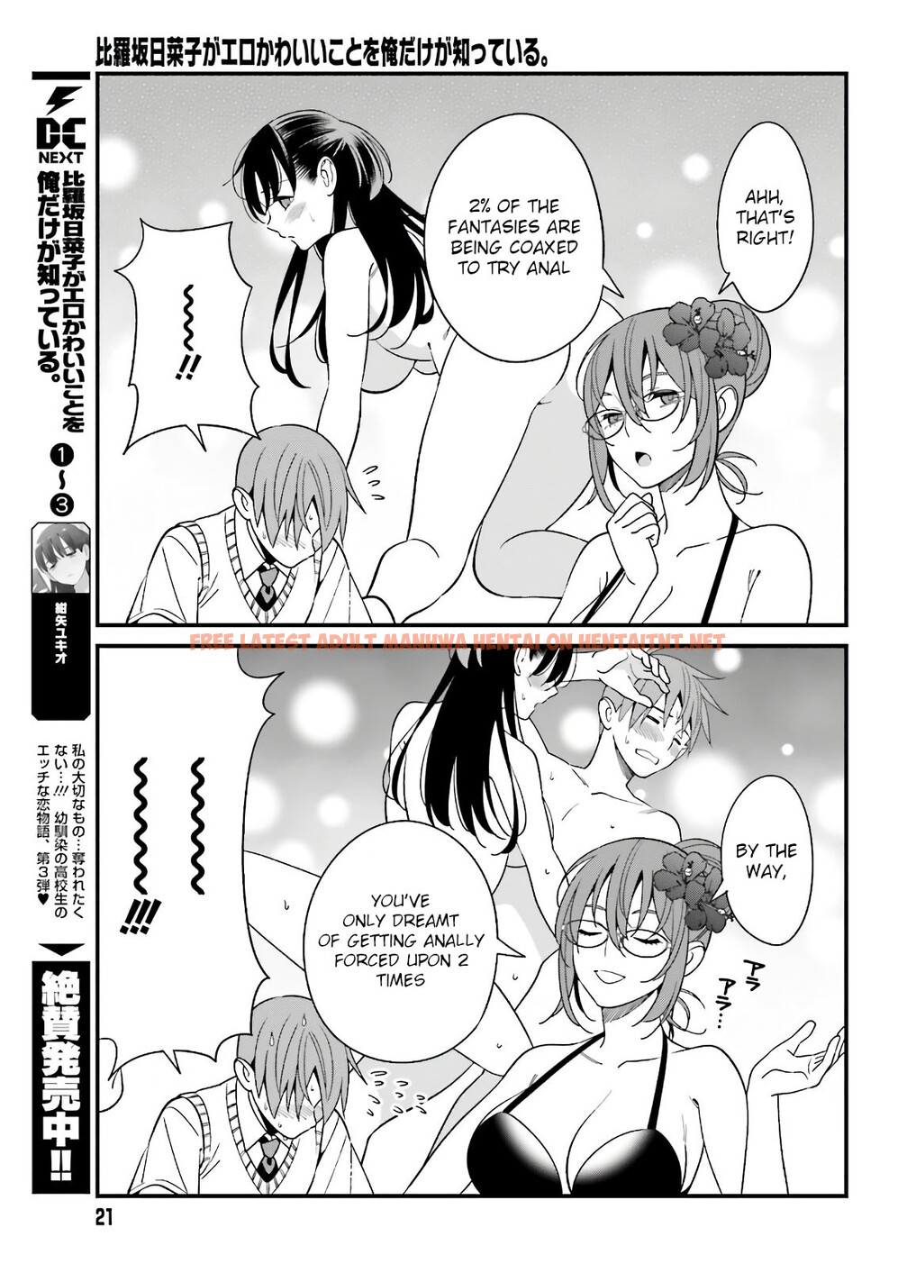 Read Hentai Image 14 918 in comic Hirasaka Hinako Ga Ero Kawaii Koto Wo Ore Dake Ga Shitteiru - Chapter 20 - hentaitnt.net