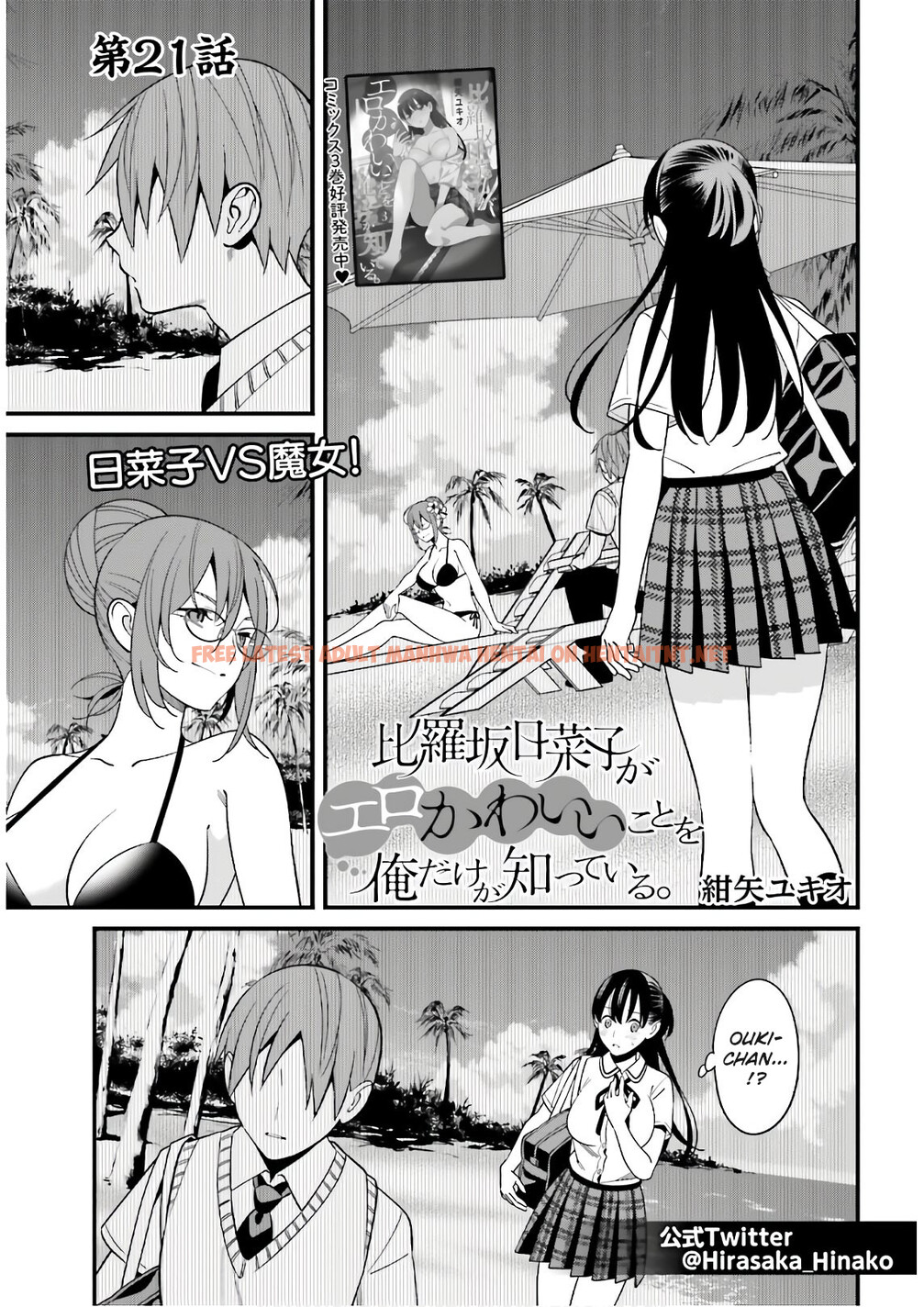 Read Hentai Image 1 917 in comic Hirasaka Hinako Ga Ero Kawaii Koto Wo Ore Dake Ga Shitteiru - Chapter 21 - hentaitnt.net