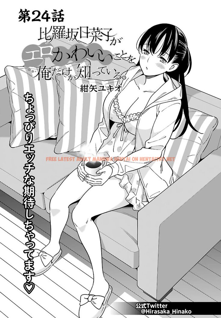 Read Hentai Image 1 027 in comic Hirasaka Hinako Ga Ero Kawaii Koto Wo Ore Dake Ga Shitteiru - Chapter 24 - hentaitnt.net