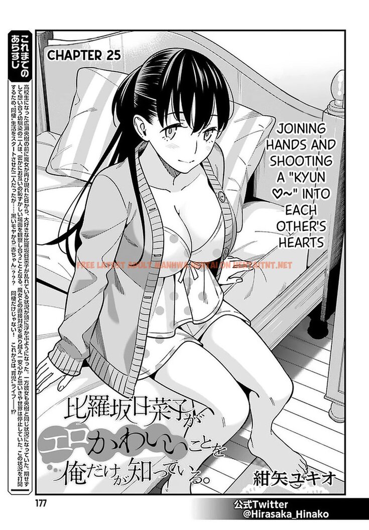 Read Hentai Image 1 017 in comic Hirasaka Hinako Ga Ero Kawaii Koto Wo Ore Dake Ga Shitteiru - Chapter 25 - hentaitnt.net