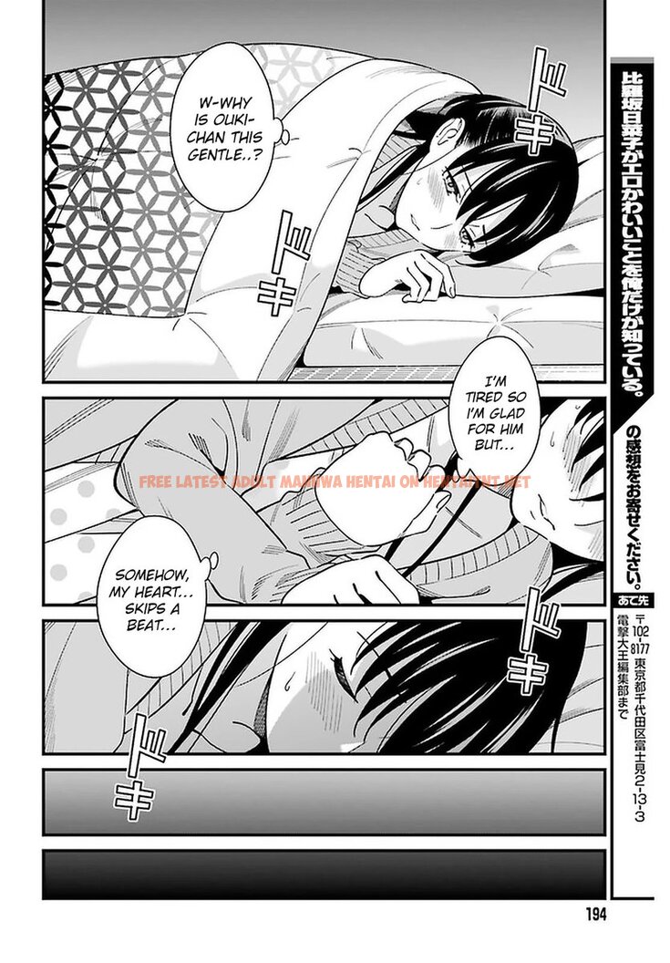 Read Hentai Image 18 022 in comic Hirasaka Hinako Ga Ero Kawaii Koto Wo Ore Dake Ga Shitteiru - Chapter 25 - hentaitnt.net