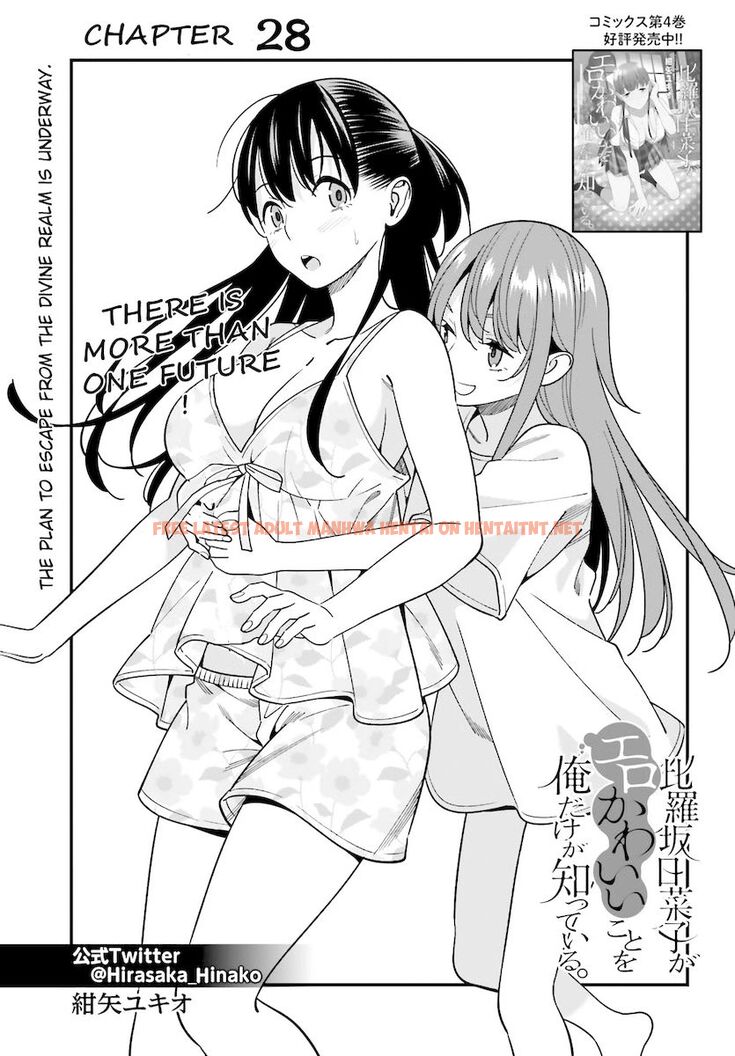 Read Hentai Image 1 247 in comic Hirasaka Hinako Ga Ero Kawaii Koto Wo Ore Dake Ga Shitteiru - Chapter 28 - hentaitnt.net