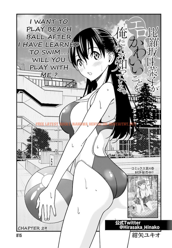 Read Hentai Image 1 241 in comic Hirasaka Hinako Ga Ero Kawaii Koto Wo Ore Dake Ga Shitteiru - Chapter 29 - hentaitnt.net