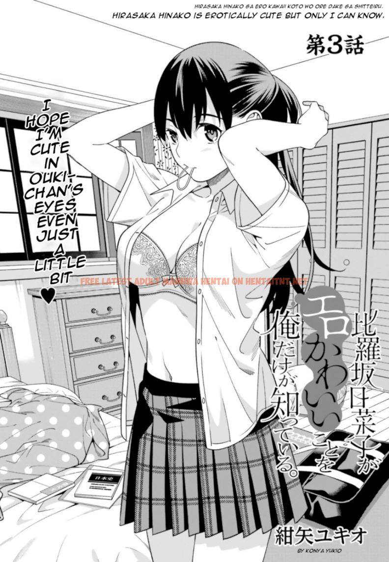 Read Hentai Image 1 636 in comic Hirasaka Hinako Ga Ero Kawaii Koto Wo Ore Dake Ga Shitteiru - Chapter 3 - hentaitnt.net