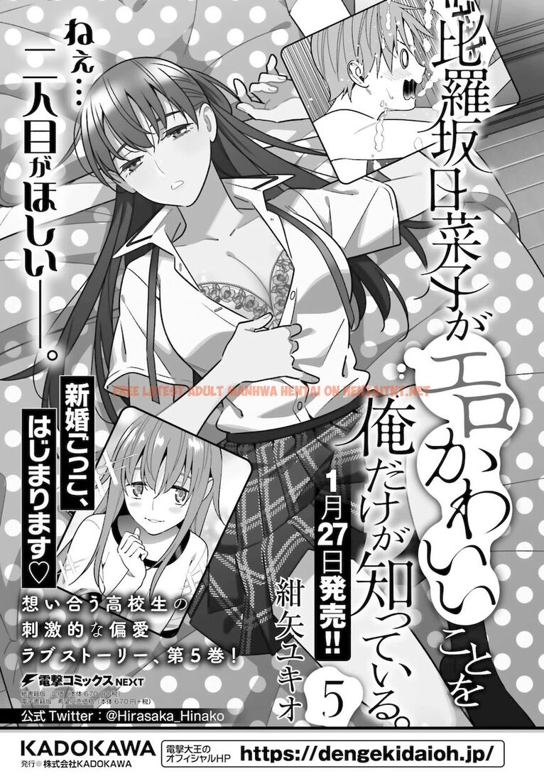 Read Hentai Image 31 913 in comic Hirasaka Hinako Ga Ero Kawaii Koto Wo Ore Dake Ga Shitteiru - Chapter 32 - hentaitnt.net