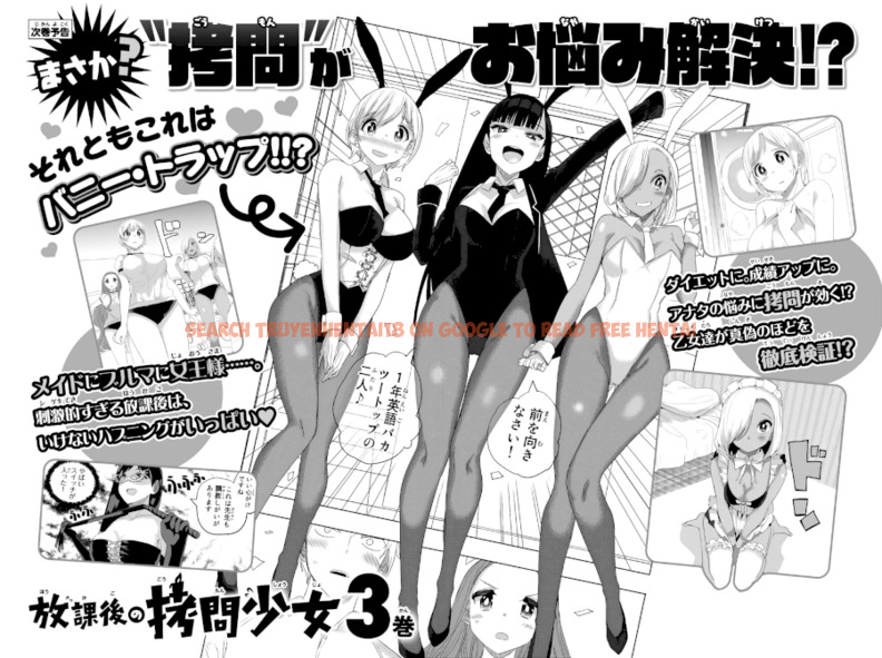 Read Hentai Image 12 306 in comic Houkago No Goumon Shoujo - Chapter 24 - www.hentaitnt.net