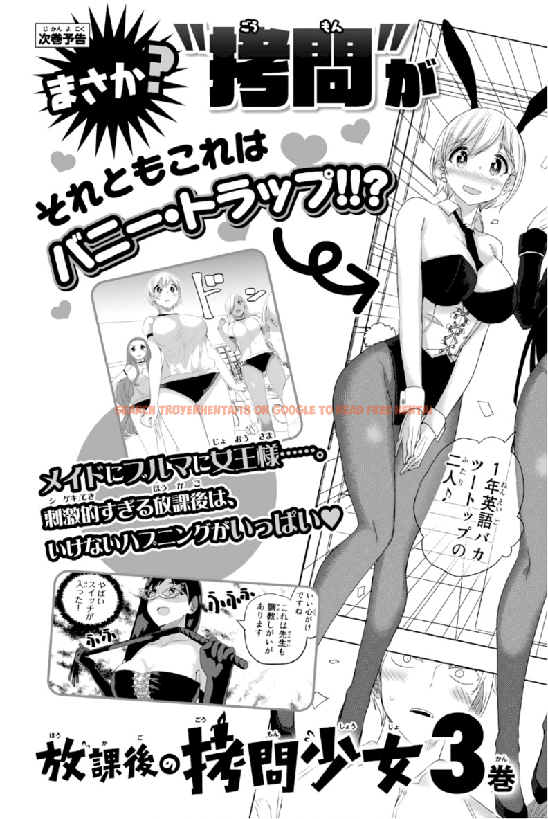 Read Hentai Image 13 306 in comic Houkago No Goumon Shoujo - Chapter 24 - www.hentaitnt.net