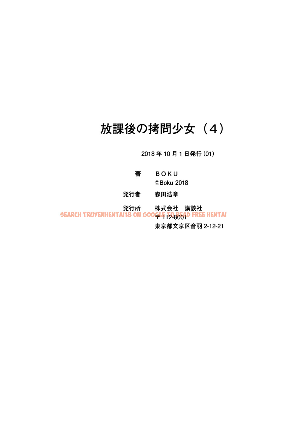 Read Hentai Image 7 318 in comic Houkago No Goumon Shoujo - Chapter 52.5 - hentaitnt.net
