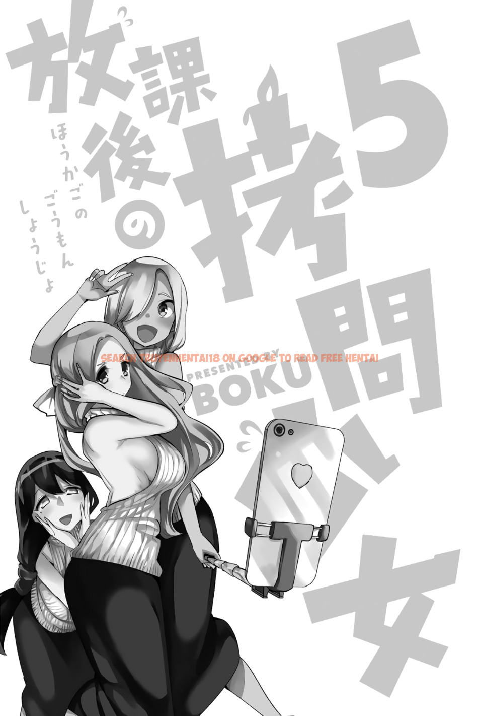 Read Hentai Image 3 318 in comic Houkago No Goumon Shoujo - Chapter 53 - hentaitnt.net