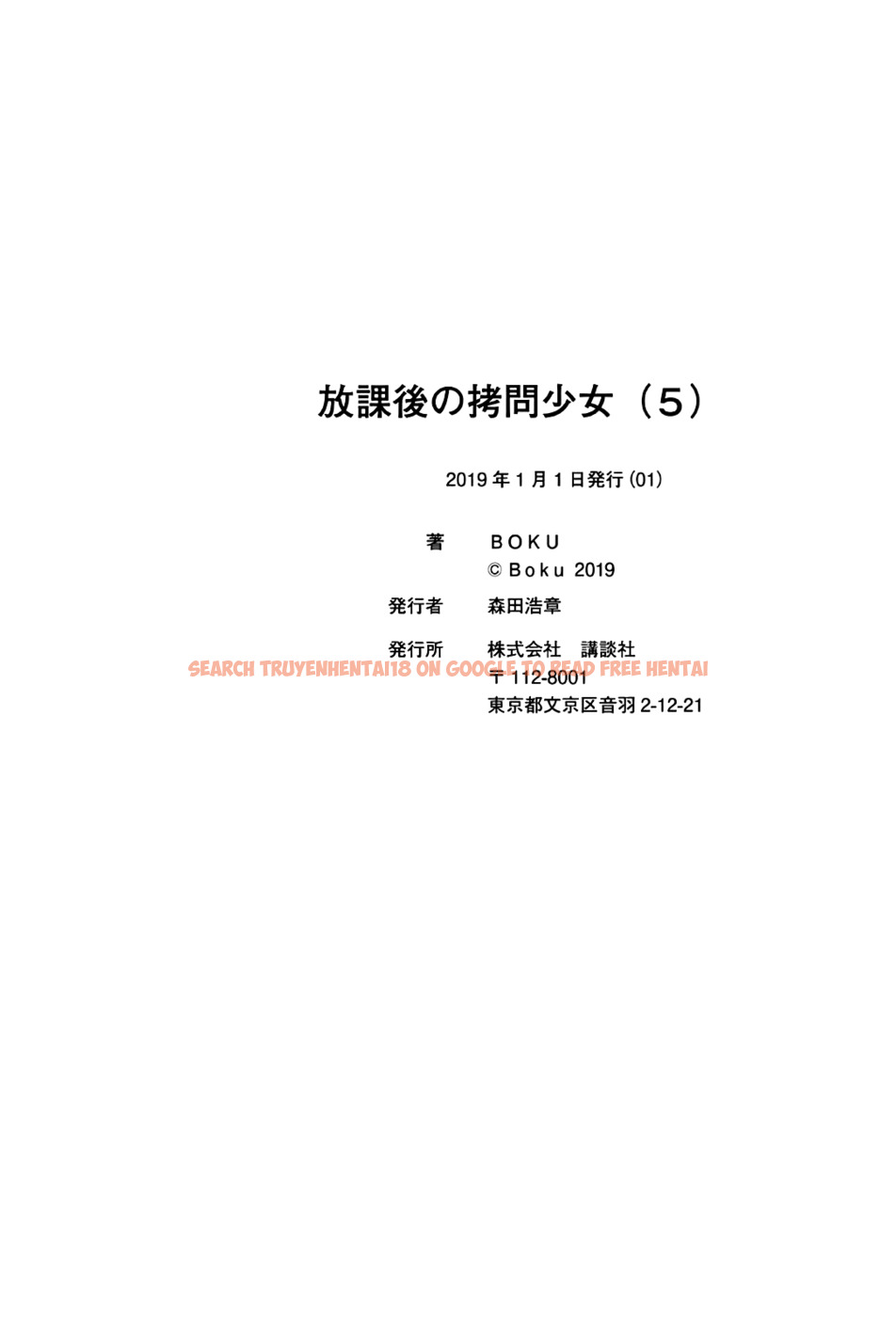 Read Hentai Image 19 686 in comic Houkago No Goumon Shoujo - Chapter 66 - hentaitnt.net