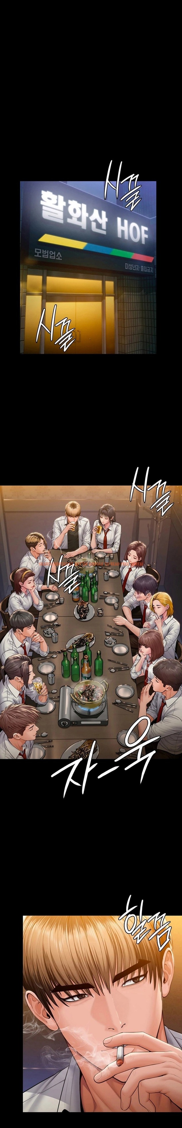 I Will Protect You - Chapter 42