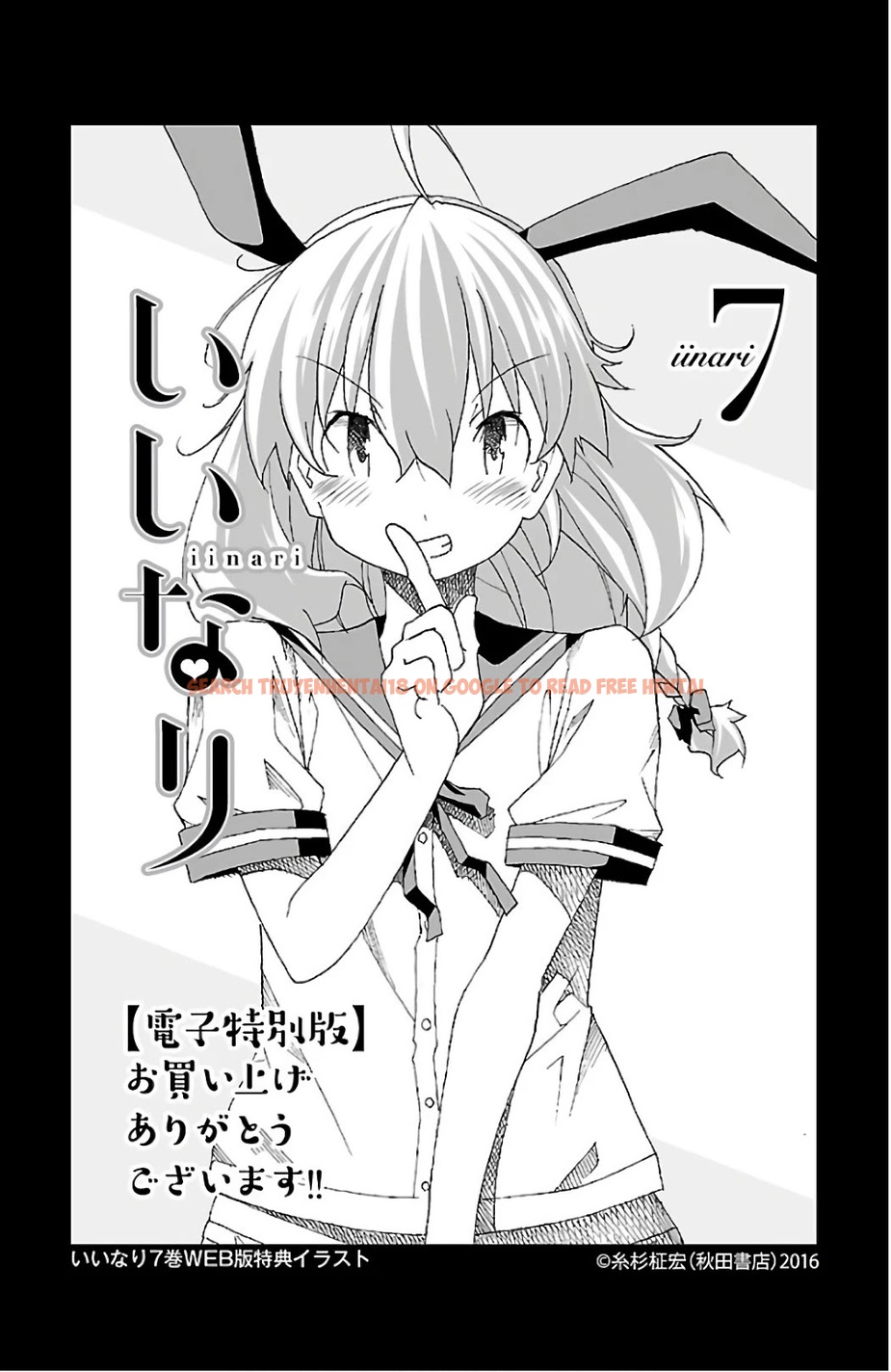 Read Hentai Image 43 621 in comic Iinari - Chapter 27 - www.hentaitnt.net