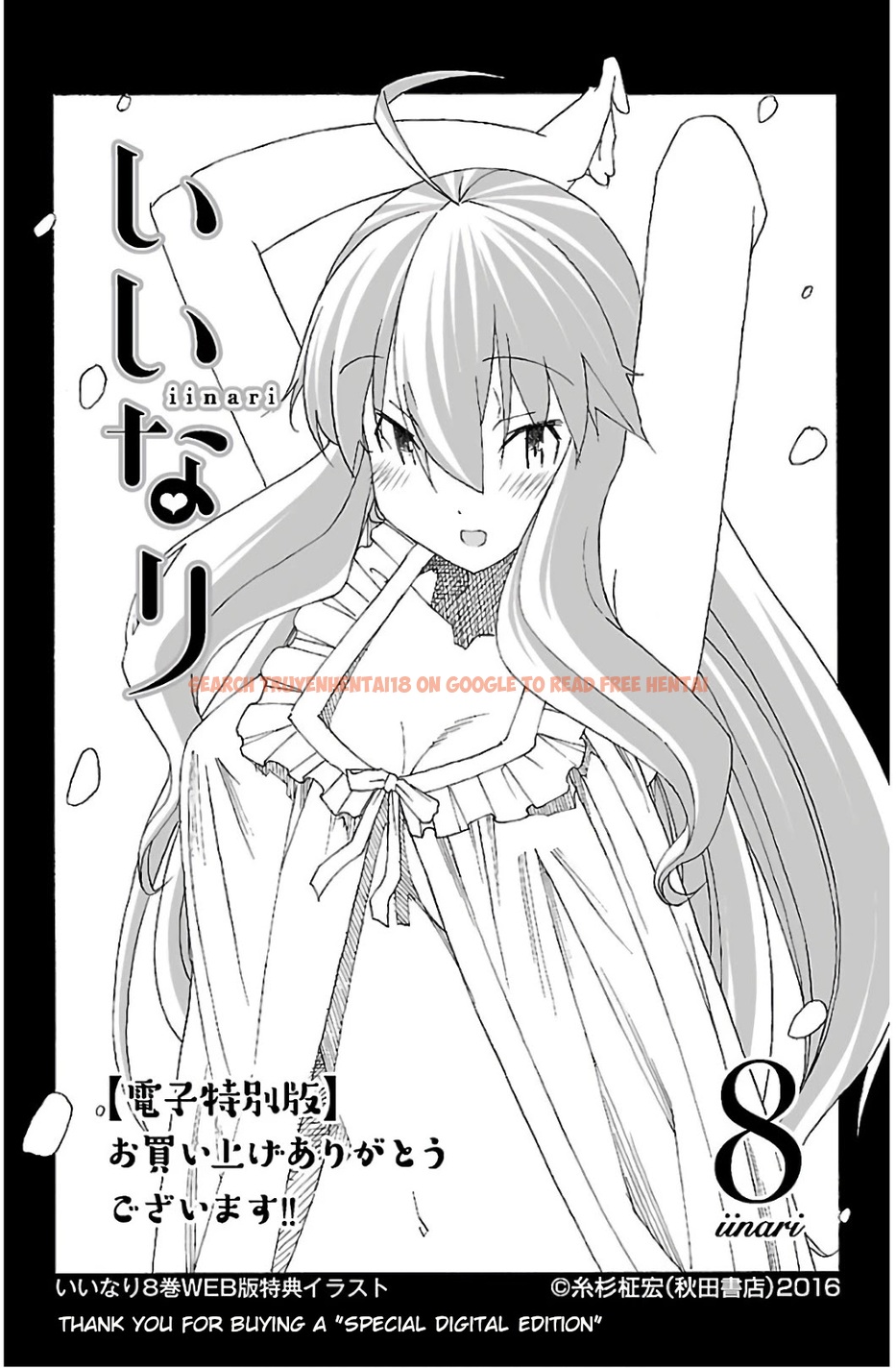 Read Hentai Image 46 582 in comic Iinari - Chapter 31 - www.hentaitnt.net