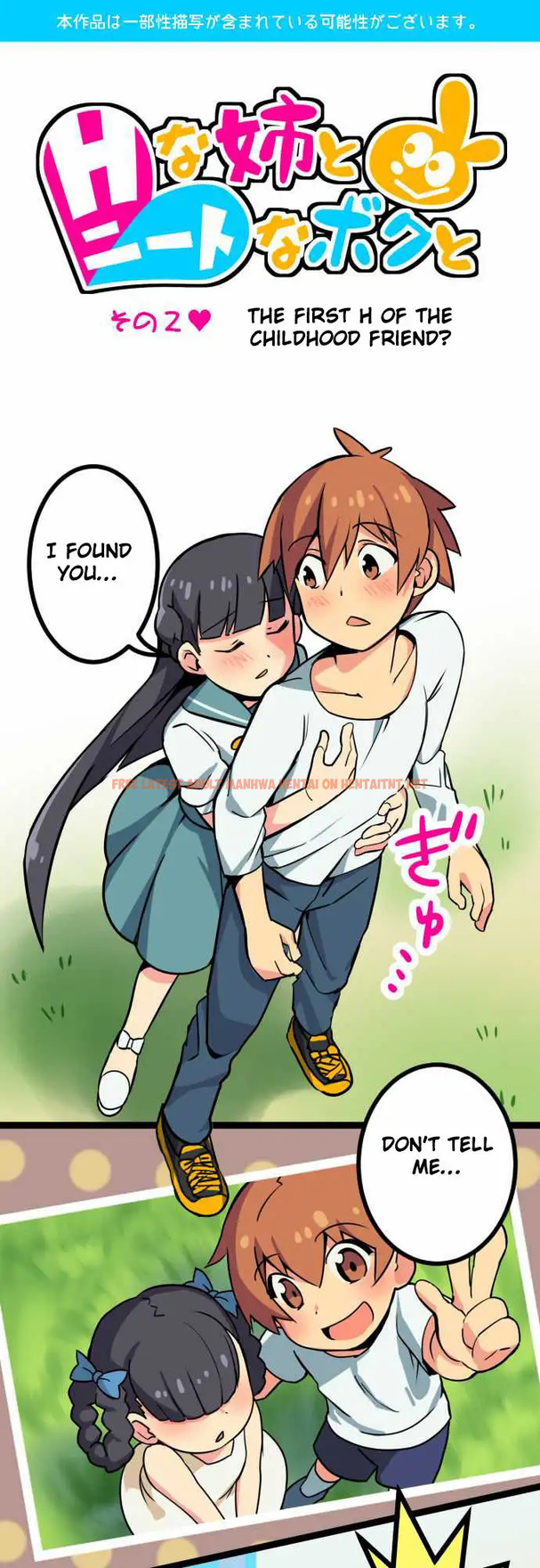 Read Hentai Image 1 536 in comic I’m A Neet And My Elder Sister Is Perverted - Chapter 2 - hentaitnt.net