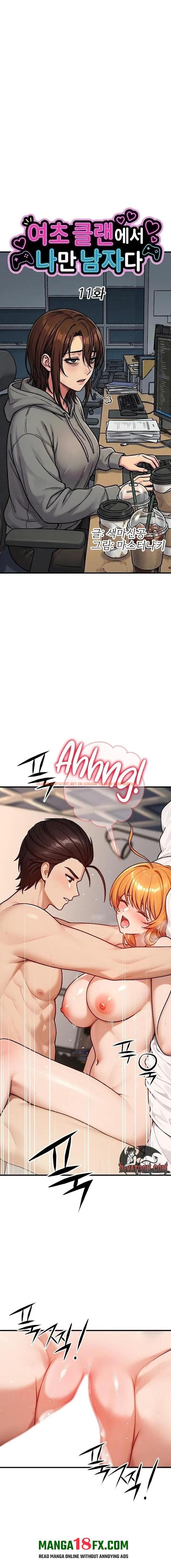 I’m The Only Man In This Clan?! - Chapter 11