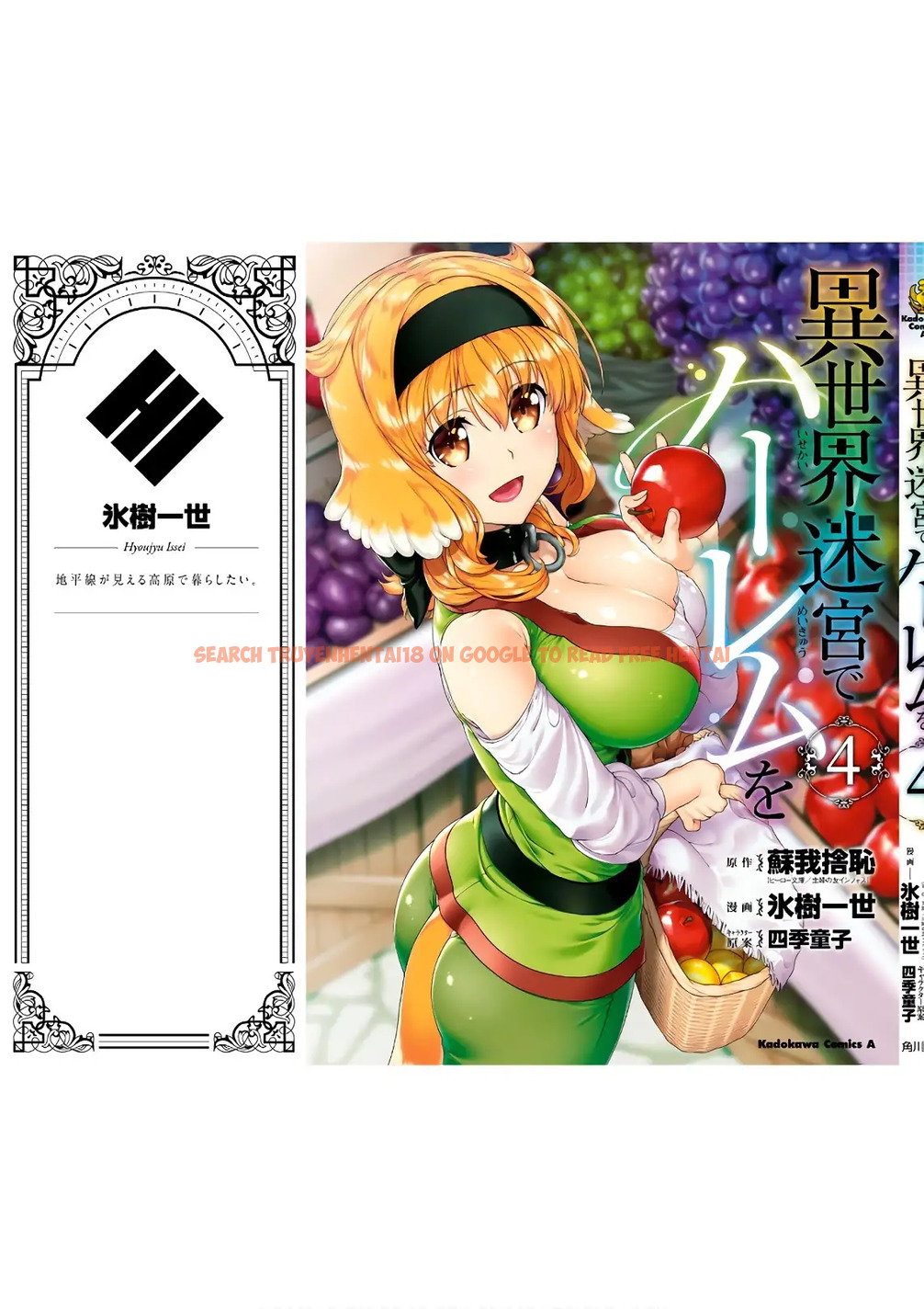 Read Hentai Image 33 567 in comic Isekai Meikyuu De Harem Wo - Chapter 24 - hentaitnt.net