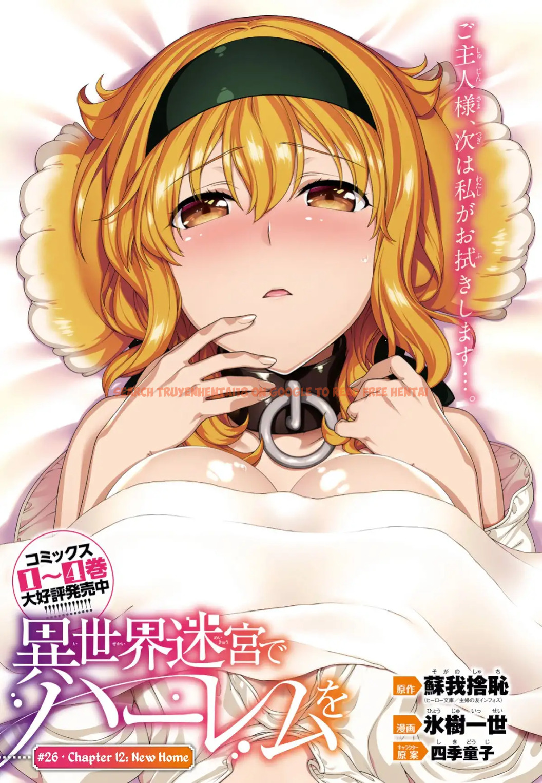 Read Hentai Image 2 564 in comic Isekai Meikyuu De Harem Wo - Chapter 26 - hentaitnt.net