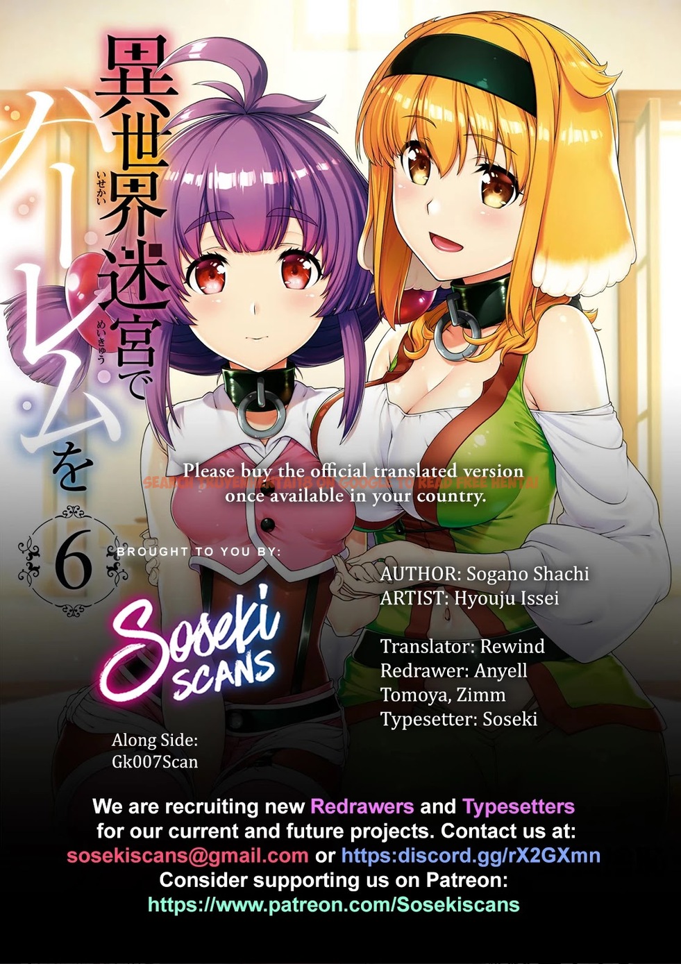 Read Hentai Image 1 554 in comic Isekai Meikyuu De Harem Wo - Chapter 40 - hentaitnt.net