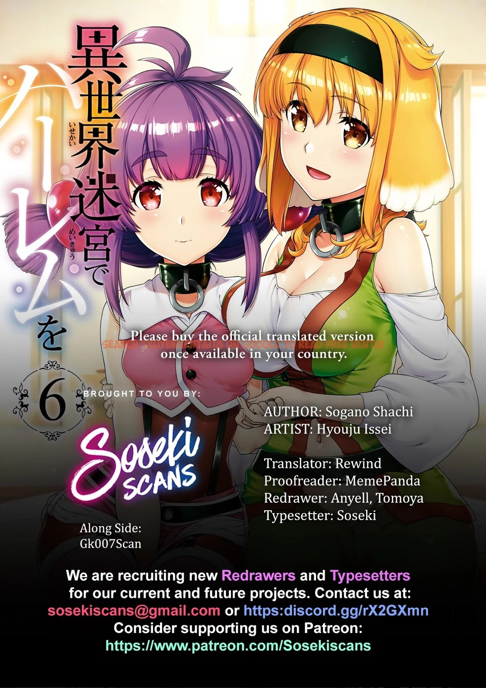 Read Hentai Image 1 554 in comic Isekai Meikyuu De Harem Wo - Chapter 41 - hentaitnt.net