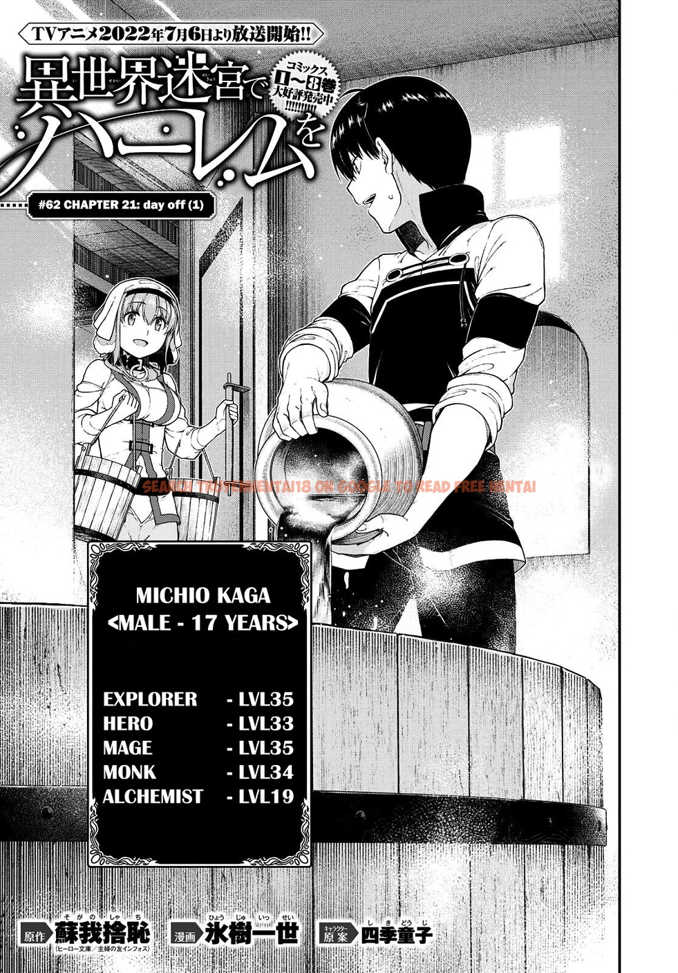 Read Hentai Image 2 4f996 in comic Isekai Meikyuu De Harem Wo - Chapter 62 - www.hentaitnt.net