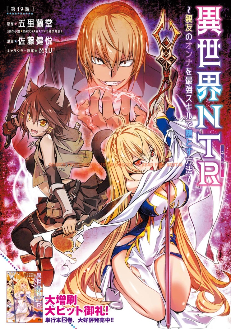 Read Hentai Image 2 b4cef in comic Isekai NTR: Shinyuu No Onna Wo Saikyou Skill De Otosu Houhou - Chapter 19 - www.hentaitnt.net