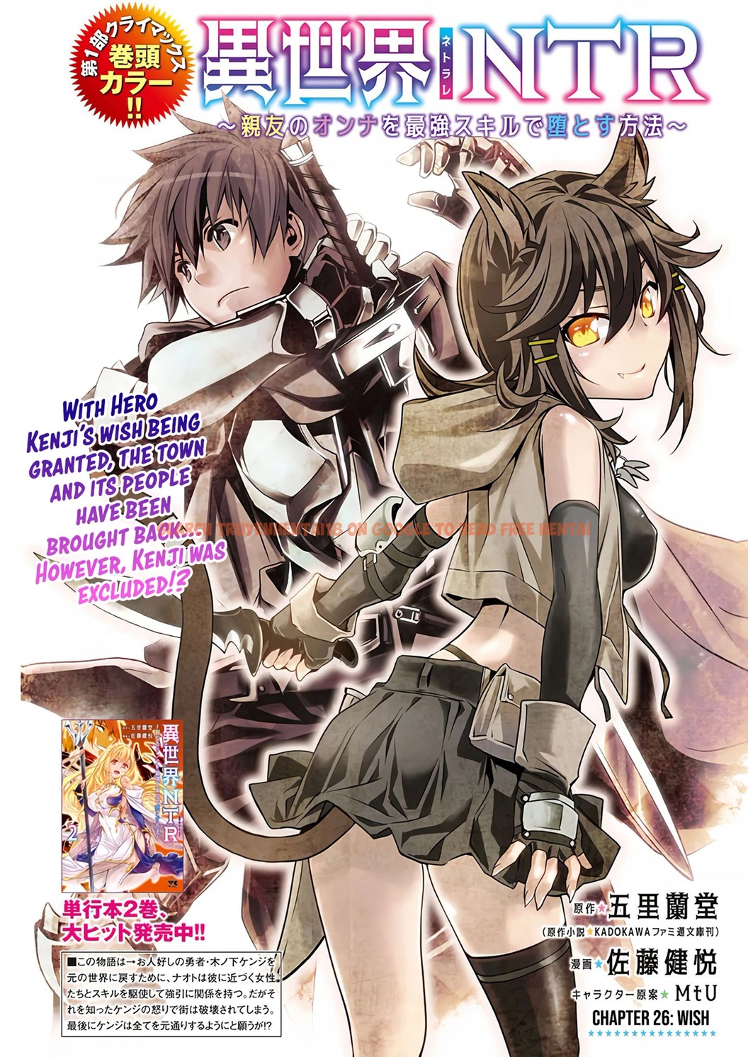 Read Hentai Image 2 6db1f in comic Isekai NTR: Shinyuu No Onna Wo Saikyou Skill De Otosu Houhou - Chapter 26 - www.hentaitnt.net