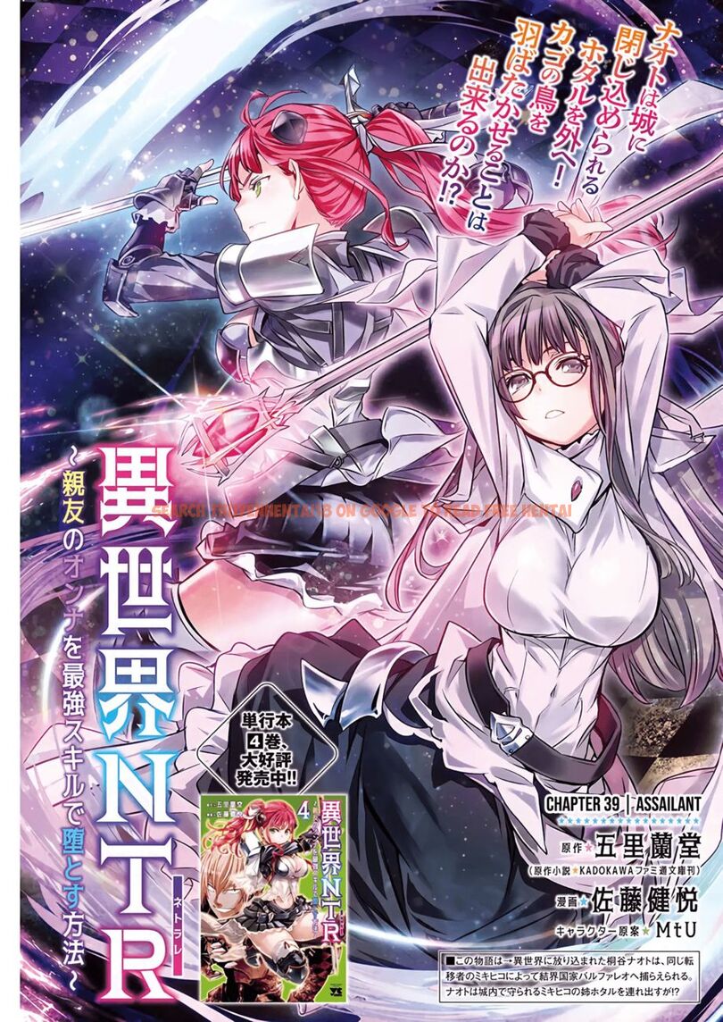 Read Hentai Image 2 6be1d in comic Isekai NTR: Shinyuu No Onna Wo Saikyou Skill De Otosu Houhou - Chapter 39 - www.hentaitnt.net
